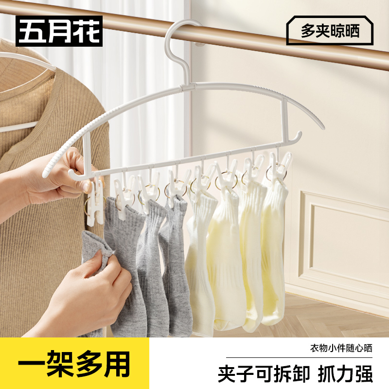 五月花婴儿宝宝衣服晾晒架多夹子