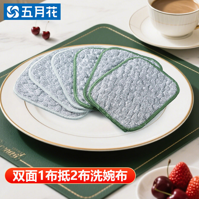 五月花钢丝洗碗布银丝棉纱厨房专用洗碗巾不沾油双层加厚抹布刷碗