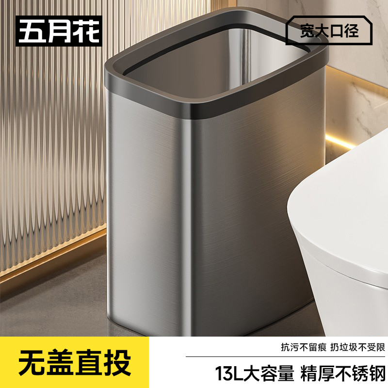 五月花不锈钢垃圾桶家用厕所卫生间窄缝收纳桶无盖大号客厅轻奢