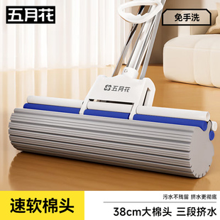 五月花胶棉拖把家用一拖净免手洗海绵拖把滚轮式挤水墩布拖地神器
