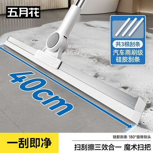 五月花新款魔术扫把家用浴室刮地板瓷砖神器刮水器硅胶卫生间两用