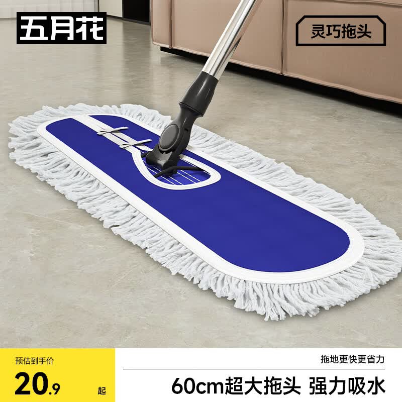 五月花平板拖把尘推墩布干湿两用商场物业大楼拖地清洁专用大面积