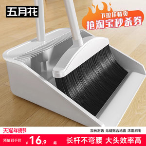 五月花扫把套装不粘毛发笤帚带梳齿扫把簸箕套装扫帚两件套大扫除