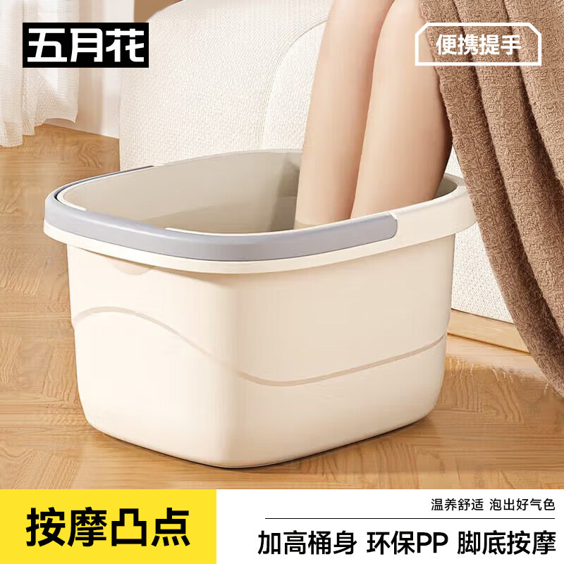 五月花泡脚桶塑料手提养生家用足底按摩加厚加深足浴桶洗脚盆宿舍