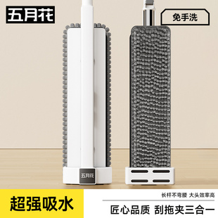 五月花雪尼尔平板拖把免手洗家用一拖净强吸水加厚拖地墩布懒人