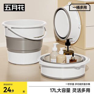 五月花折叠水桶大容量桶家用旅行便携式养生泡脚保暖足浴洗脚盆