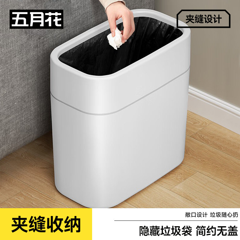 五月花夹缝垃圾桶家用厨房厕所卫生间客厅卧室大容量纸篓收纳桶