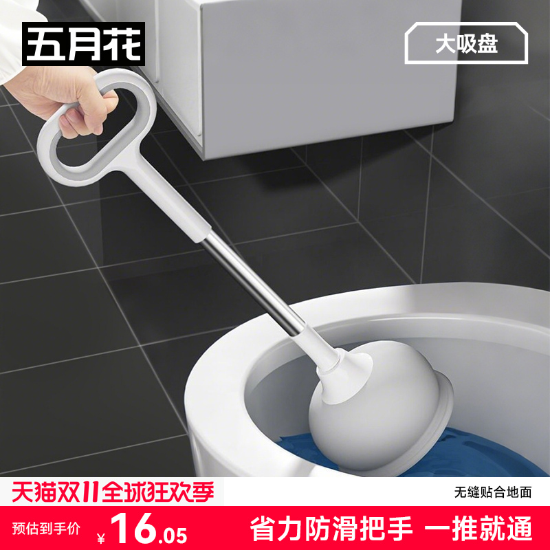 五月花通马桶皮搋子厕所管道疏通神器堵塞强力吸捅下水道工具吸盘