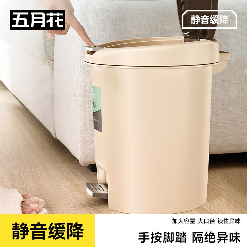 五月花脚踏按压双开式垃圾桶
