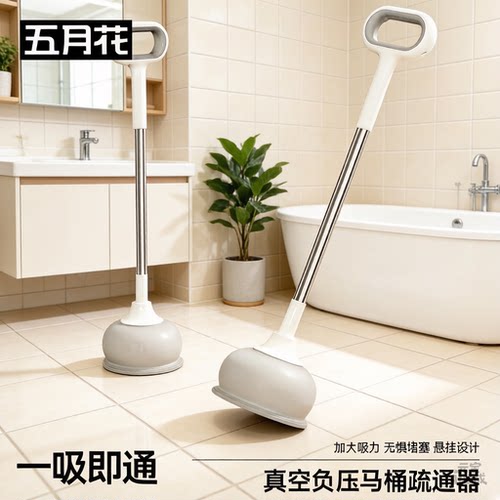 五月花卫生间马桶疏通器加大吸盘吸力通马桶厕所下水道神器皮搋子