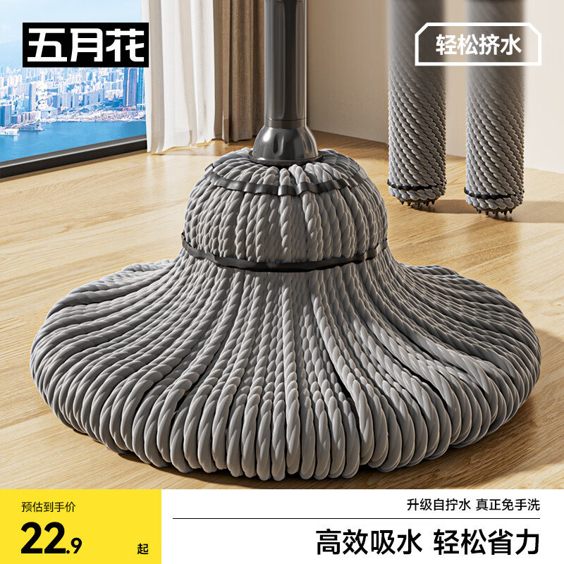 五月花自拧水拖把家用细棉条拖布免手洗一拖净旋转脱水