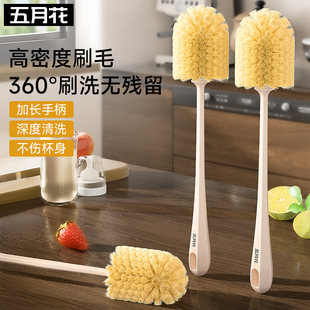 五月花长柄杯刷清洗水杯奶瓶专用清洁刷无死角家用刷杯子神器硬毛