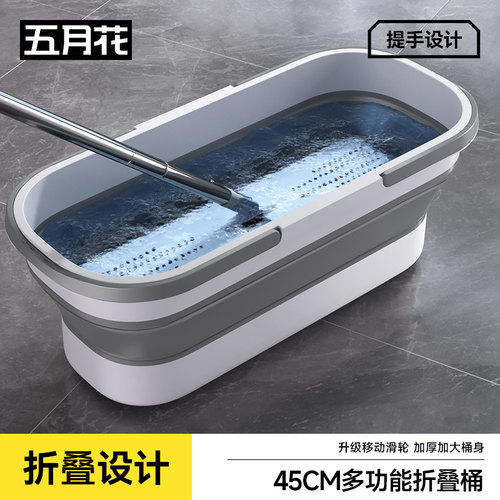 五月花可折叠拖把桶长方形大水桶