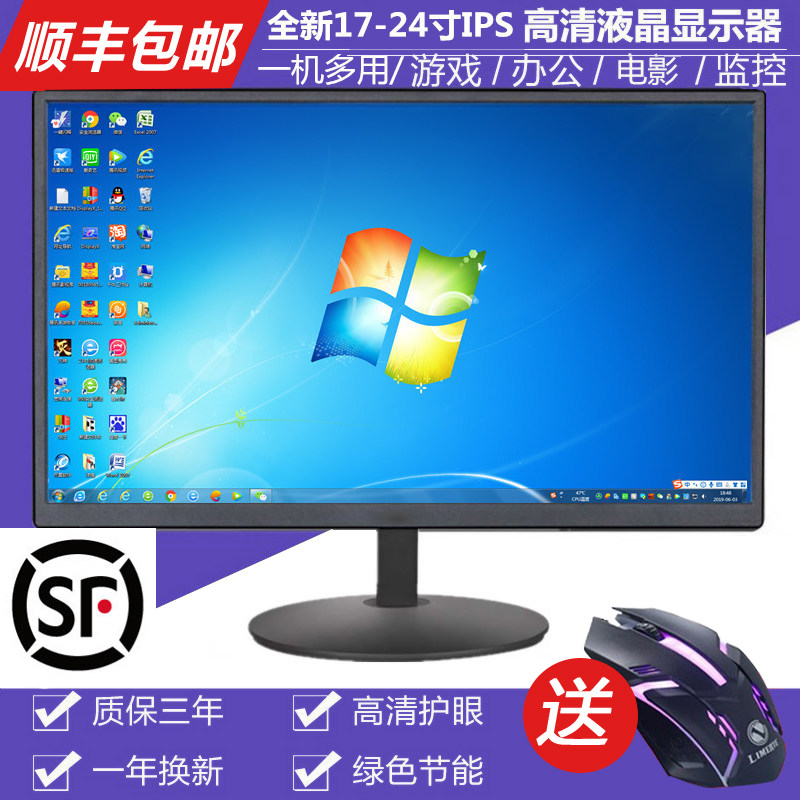 电脑显示器19英寸22/24/27寸高清液晶HDMI台式电视显示屏幕监控屏