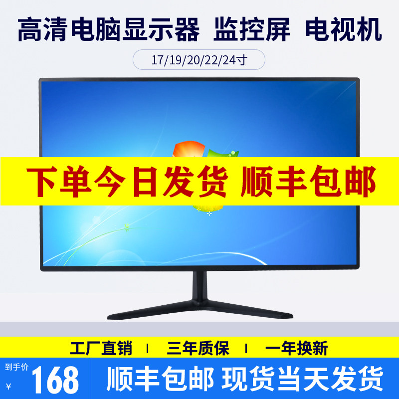 高清无边框曲面24英寸19液晶家居智能设备