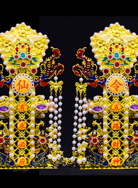 五色五仙令牌令箭仙家堂口装饰品胡黄常蟒鬼五行神像令仙堂摆件品