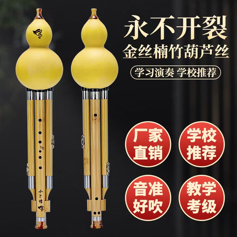 云南小卜情手工簧片葫芦丝乐器