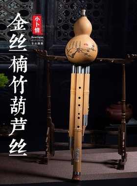金丝楠竹九孔八孔七孔成人小学生考级演奏葫芦丝乐器B调C调G调F调