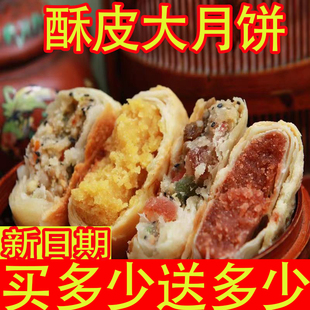 饼干面包早餐零食 大月饼独立包装 老式 山东五仁月饼中秋传统苏式