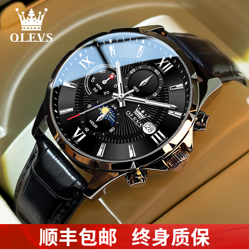 【新款】多功能男生手表