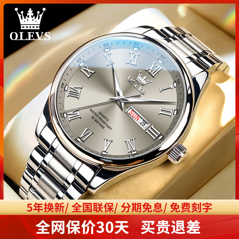 2025新款欧利时石英电子手表男士时尚防水高端爸爸礼物爷爷腕表男