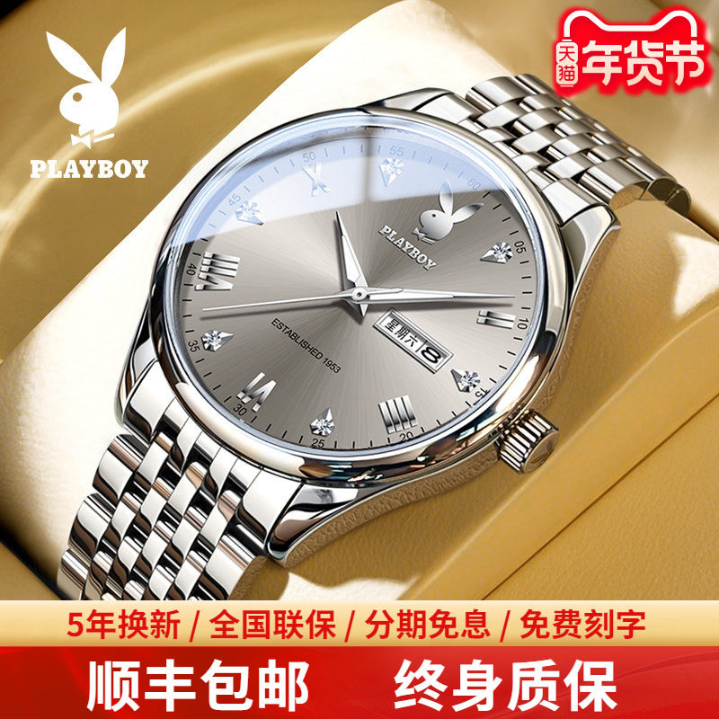 正品新款花花公子男士手表机械夜光防水品牌男友礼物电子石英腕表