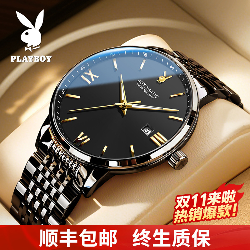 黑武士/花花公子简约机械表