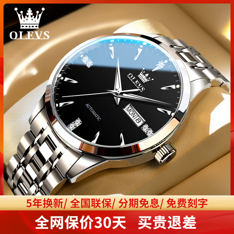 大表盘时尚男士机械表