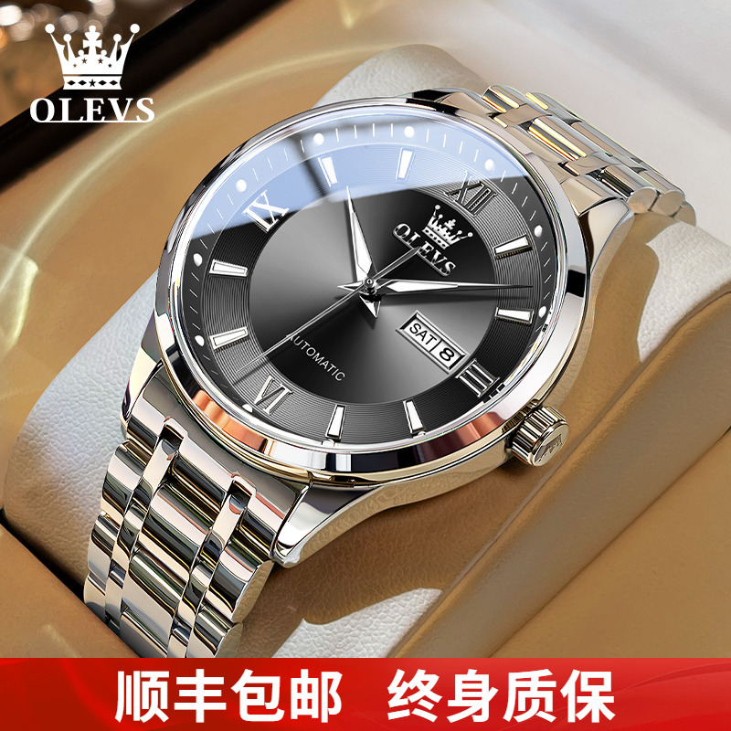 欧利时男士潮流简约机械表