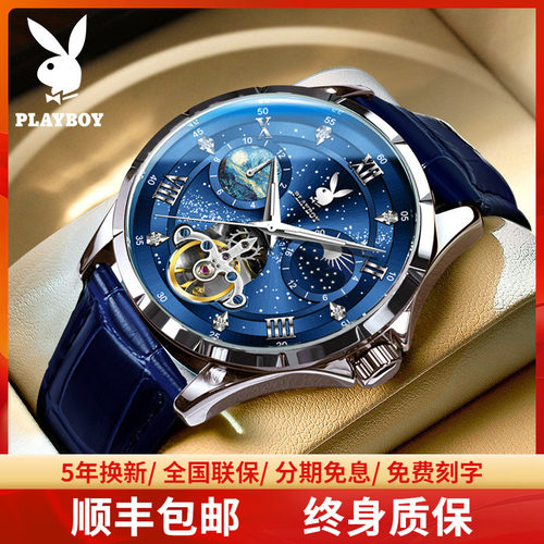 正品手表花花公子镂空