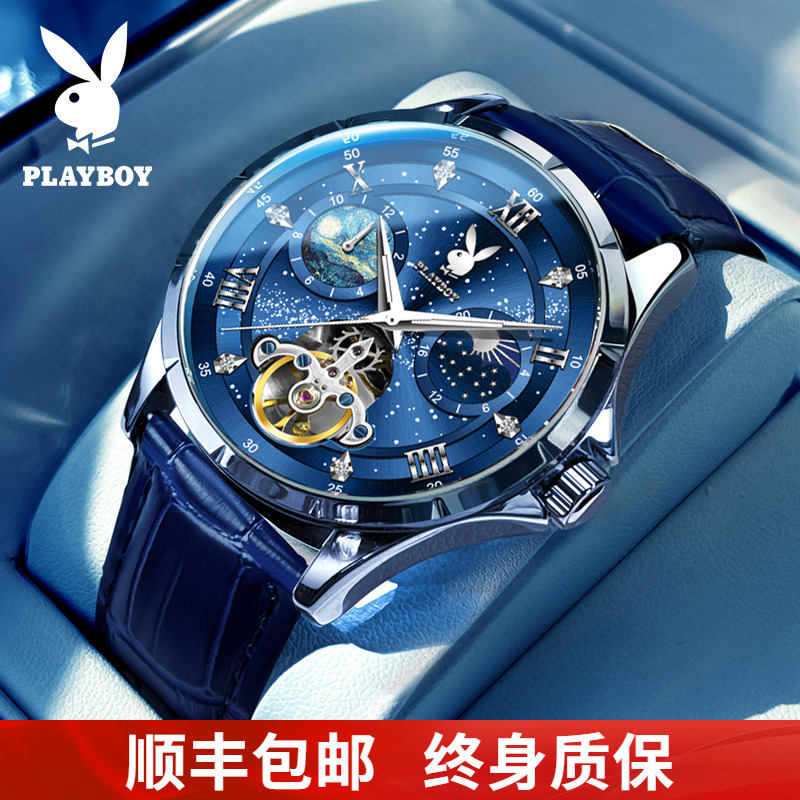 【热销6000】花花公子魅影机械表