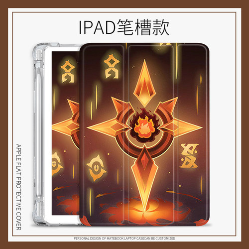 苹果蚕丝纹个性创意平板套