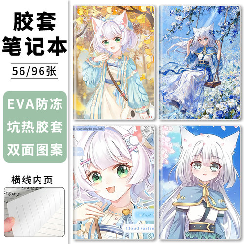ins卡通猫白灵笔记本b5奇喵君故事周边a5横线内页护眼加厚可平摊防水防污胶套大号16k高颜值学生儿童练习本子