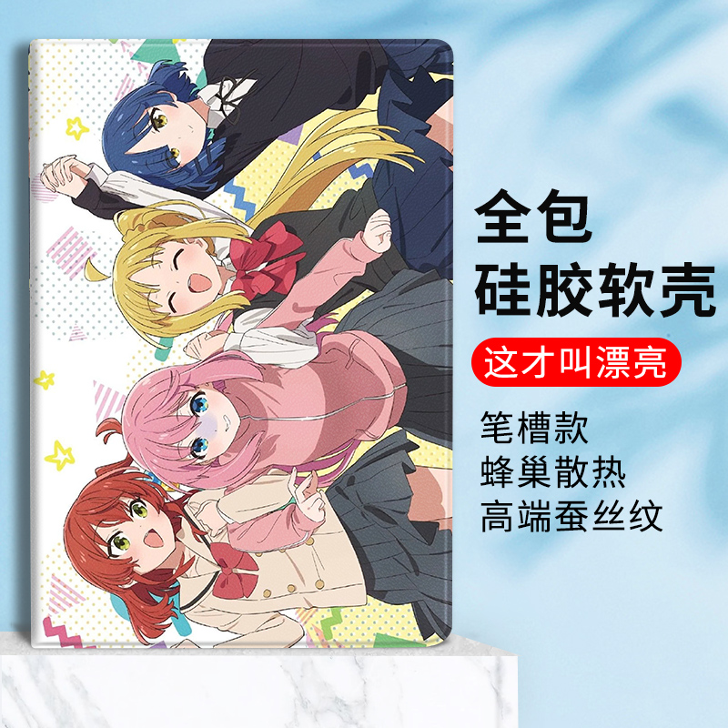 孤独摇滚周边适用小米平板7保护套6Pro2025新款11寸红米RedmiPadSE动漫卡通保护壳vivo联想小新12.7笔槽OPPO