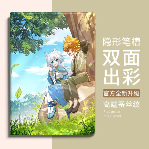 奇喵君故事适用华为MatePad11平板10.4保护套Pro10.8平板9荣耀X8a蚕丝纹air2024款11.5S简约可爱壳10.1带笔槽