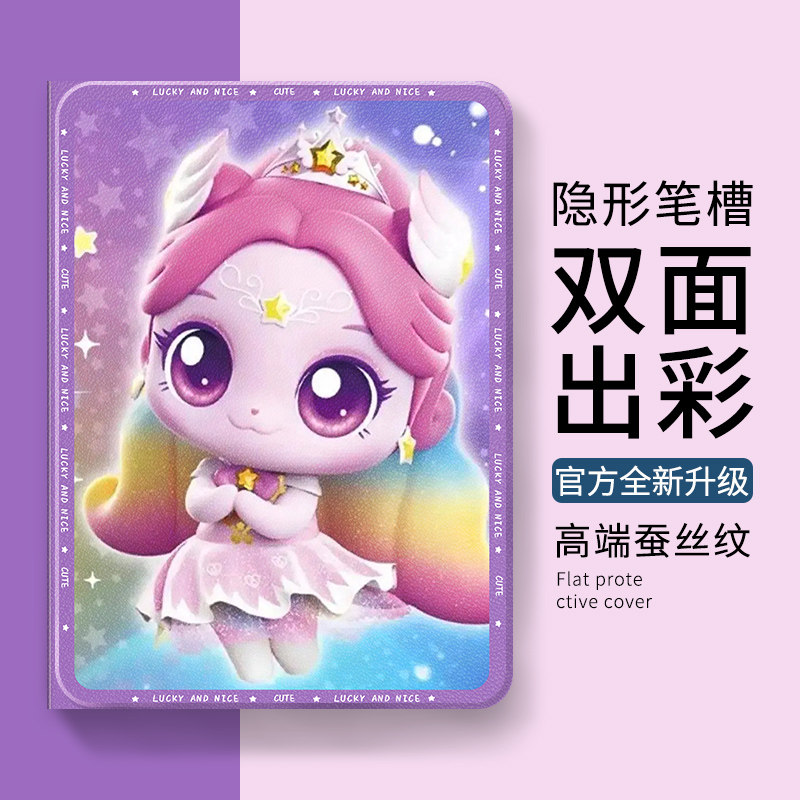 少女心奇妙萌可适用matepad11.5S平板x8a荣耀MagicPad12.3软9壳Pro极光萌可MatePad11保护套Air全包10.4寸萌图片