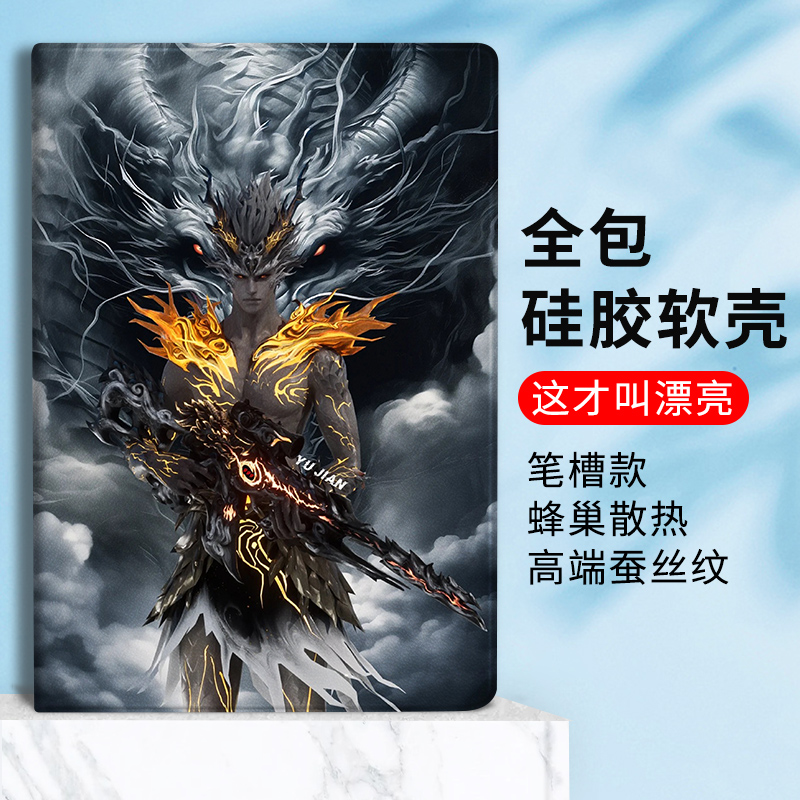 自由光蚕丝纹个性创意平板套