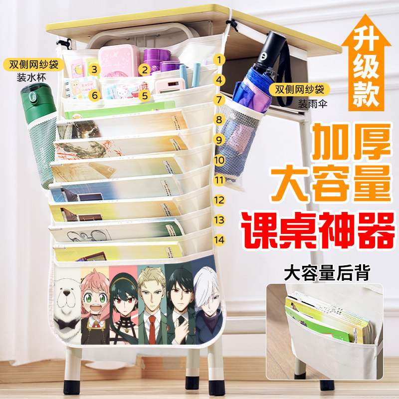 间谍过家家动漫周边挂书袋学生课桌书本收纳袋阿尼亚ins高颜值多功能侧挂高中生课室桌边书本分区收纳挂袋女,文具电教/文化用品/商务用品,挂书袋,淘宝优惠券,粉丝福利购,淘宝优惠卷