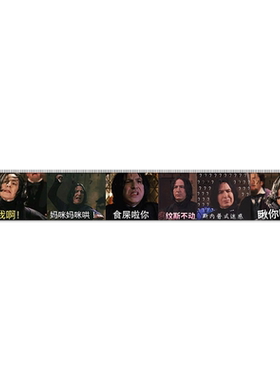 尧臣学生尺子个性图案