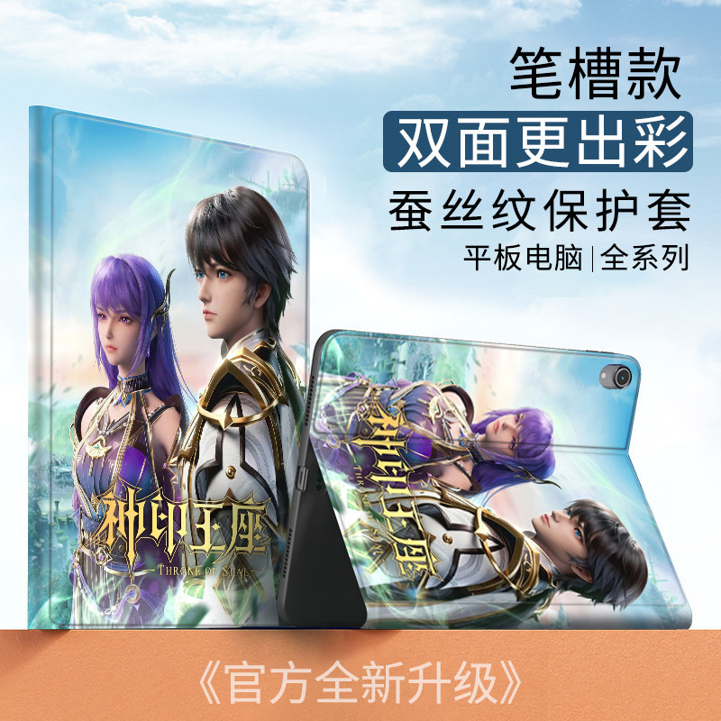 仿皮简体中文卡通平板套图片