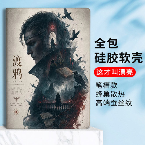 渡鸦适用小米pad7平板保护套7ultra简约6spro带笔槽5pro三角洲周边6max红米redmipadpro保护壳padse11寸4plus