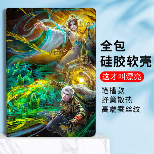 个性创意防摔平板保护套