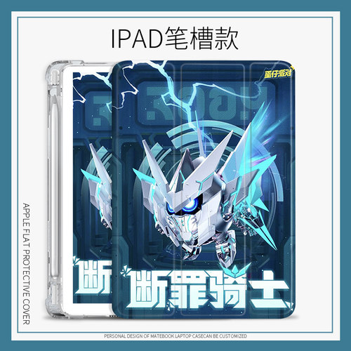 苹果蚕丝纹个性创意平板套