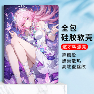 星铁昔涟适用小米7平板6pro如我所书保护套oppo/vivo精美保护壳11寸联想小新pad11红米Redmipad10.6带笔槽se