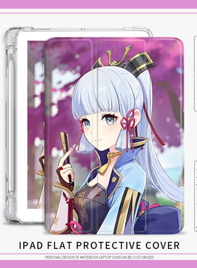 神里绫华适用苹果ipad2020保护壳2021笔槽air4平板保护套原神10.2寸三折mini52017/2018 9.7透明Air3/2mini4