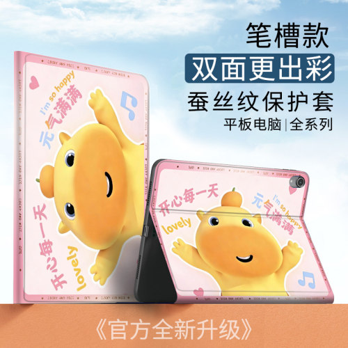 开心噜噜lulu适用苹果ipad2022保护套Air6平板壳ipad10.2硅胶ipad10软壳ipad12代全包11寸pro12.9笔槽mini6萌