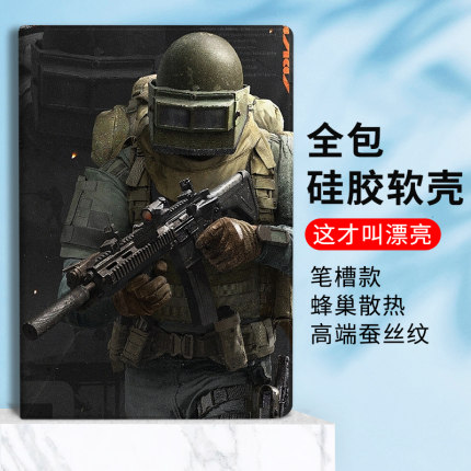 军迷男团适用红米Redmi pad小米平板暗区突围6pro保护套oppo/vivo保护壳11寸狙击手小新pad/realme真我平板X