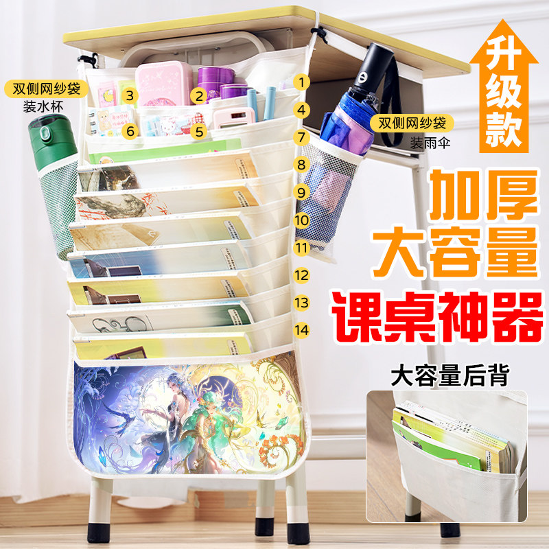 王者荣耀游戏周边挂书袋貂蝉馥梦繁花学生课桌书本收纳袋桌边挂袋ins简约卡通高颜值大容量初高中生书袋整理,文具电教/文化用品/商务用品,挂书袋,淘宝优惠券,粉丝福利购,淘宝优惠卷