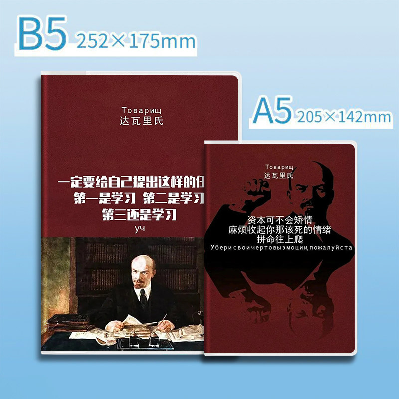 达瓦里氏奇葩高颜值笔记本子学习励志文字无线胶装本精美简约记事本横