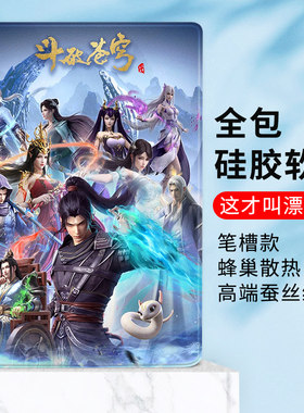 蚕丝纹个性创意平板套
